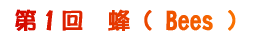 ��P��@�I�i Bees �j